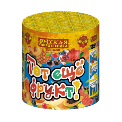 Тот еще фрукт! Фонтан пиротехнический купить в Кирове Кировской области | kirovkirovskaya.salutsklad.ru