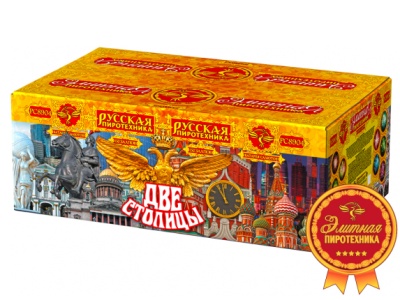 Две столицы Батарея салютов купить в Кирове Кировской области | kirovkirovskaya.salutsklad.ru