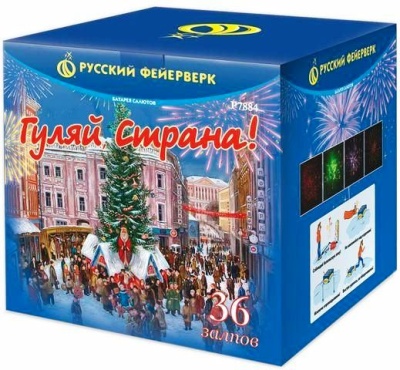 Гуляй страна! Фейерверк купить в Кирове Кировской области | kirovkirovskaya.salutsklad.ru