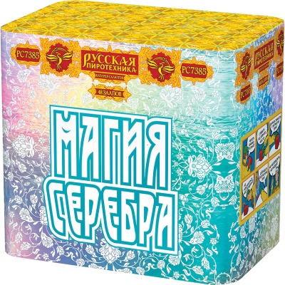 Магия серебра Салют купить в Кирове Кировской области | kirovkirovskaya.salutsklad.ru