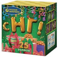 С НГ! Батарея салютов купить в Кирове Кировской области | kirovkirovskaya.salutsklad.ru