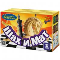 Шах и мат Салют купить в Кирове Кировской области | kirovkirovskaya.salutsklad.ru