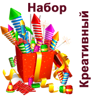 Креативный Набор пиротехники купить в Кирове Кировской области | kirovkirovskaya.salutsklad.ru