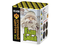 Кыш Бабай Фейерверк купить в Кирове Кировской области | kirovkirovskaya.salutsklad.ru