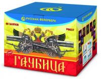 Гаубица Батарея салютов купить в Кирове Кировской области | kirovkirovskaya.salutsklad.ru