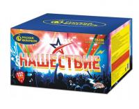 Нашествие 132 Комбинированный Фейерверк купить в Кирове Кировской области | kirovkirovskaya.salutsklad.ru