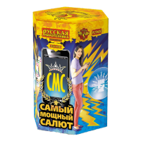 СМС: Самый мощный салют Фейерверк купить в Кирове Кировской области | kirovkirovskaya.salutsklad.ru