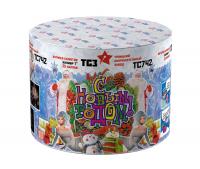 С Новым годом! 25 Салют купить в Кирове Кировской области | kirovkirovskaya.salutsklad.ru