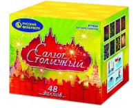 Салют Столичный Фейерверк купить в Кирове Кировской области | kirovkirovskaya.salutsklad.ru