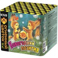 Новогодний позитив Салют купить в Кирове Кировской области | kirovkirovskaya.salutsklad.ru