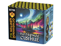 Полярное сияние Фейерверк купить в Кирове Кировской области | kirovkirovskaya.salutsklad.ru