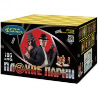 Плохие парни Салют купить в Кирове Кировской области | kirovkirovskaya.salutsklad.ru