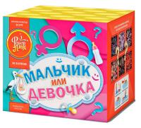 Мальчик или девочка Д Салют купить в Кирове Кировской области | kirovkirovskaya.salutsklad.ru