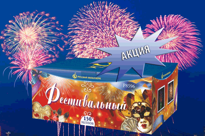 Фейерверки купить оптом специальное предложение - Киров Кировская обл. | kirovkirovskaya.salutsklad.ru