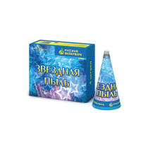 Звездная пыль Пиротехнический фонтан купить в Кирове Кировской области | kirovkirovskaya.salutsklad.ru