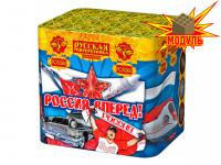 Россия, вперед! Батарея салютов купить в Кирове Кировской области | kirovkirovskaya.salutsklad.ru