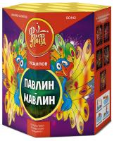 Павлин-мавлин Батарея салютов купить в Кирове Кировской области | kirovkirovskaya.salutsklad.ru