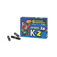 К-2 Петарды купить в Кирове Кировской области | kirovkirovskaya.salutsklad.ru