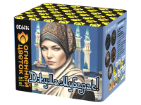 Джума Мубарак! С Благословенной пятницей! Фейерверк купить в Кирове Кировской области | kirovkirovskaya.salutsklad.ru