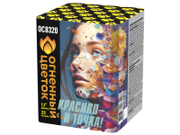 Красиво - и точка Батарея салютов купить в Кирове Кировской области | kirovkirovskaya.salutsklad.ru