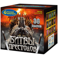 Битвы престолов Фейерверк купить в Кирове Кировской области | kirovkirovskaya.salutsklad.ru