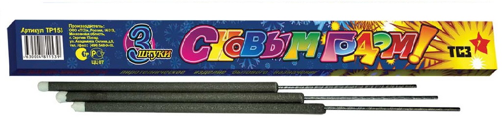 Бенгальские огни — Киров Кировская область | kirovkirovskaya.salutsklad.ru