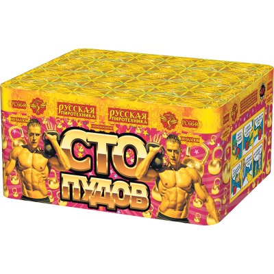 Сто пудов Фейерверк купить в Кирове Кировской области | kirovkirovskaya.salutsklad.ru