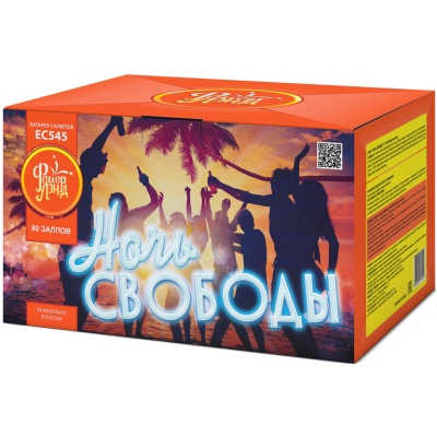 Ночь свободы Салют купить в Кирове Кировской области | kirovkirovskaya.salutsklad.ru