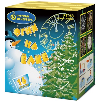 Огни на елке Салют купить в Кирове Кировской области | kirovkirovskaya.salutsklad.ru