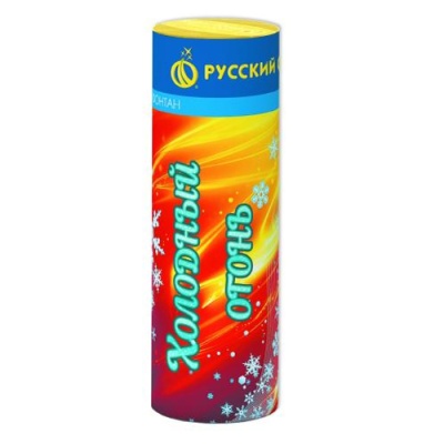 Холодный огонь Пиротехнический фонтан купить в Кирове Кировской области | kirovkirovskaya.salutsklad.ru