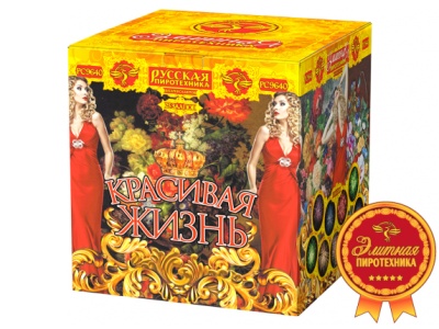 Красивая жизнь Фейерверк купить в Кирове Кировской области | kirovkirovskaya.salutsklad.ru