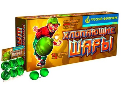 Хлопающие шары Петарды купить в Кирове Кировской области | kirovkirovskaya.salutsklad.ru