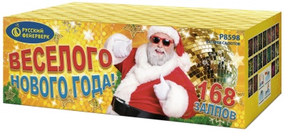 Веселого Нового года! Батарея салютов купить в Кирове Кировской области | kirovkirovskaya.salutsklad.ru