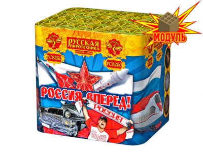 Россия, вперед! Батарея салютов купить в Кирове Кировской области | kirovkirovskaya.salutsklad.ru