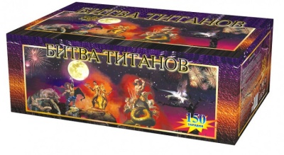 Битва титанов Салют купить в Кирове Кировской области | kirovkirovskaya.salutsklad.ru