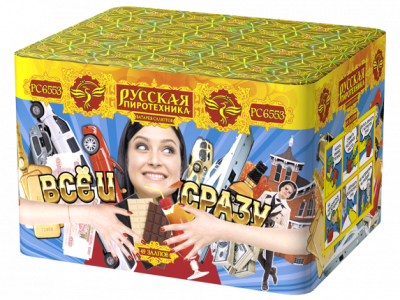 Все и сразу Салют купить в Кирове Кировской области | kirovkirovskaya.salutsklad.ru