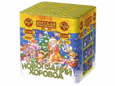 Новогодний хоровод Фейерверк купить в Кирове Кировской области | kirovkirovskaya.salutsklad.ru