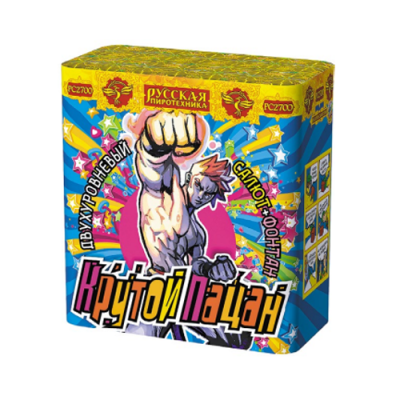 Крутой пацан Фонтан фейерверк купить в Кирове Кировской области | kirovkirovskaya.salutsklad.ru