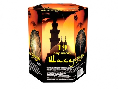 Шахерезада Фейерверк купить в Кирове Кировской области | kirovkirovskaya.salutsklad.ru