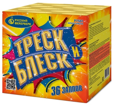 Треск и блеск Батарея салютов купить в Кирове Кировской области | kirovkirovskaya.salutsklad.ru