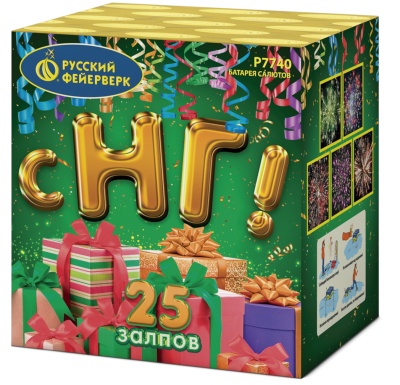 С НГ! Батарея салютов купить в Кирове Кировской области | kirovkirovskaya.salutsklad.ru