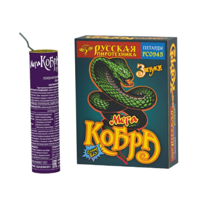 Мега Кобра Петарды купить в Кирове Кировской области | kirovkirovskaya.salutsklad.ru