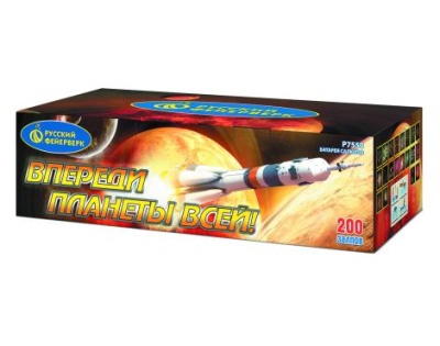 Впереди планеты всей Батарея салютов купить в Кирове Кировской области | kirovkirovskaya.salutsklad.ru