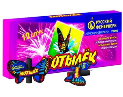 Мотылёк Летающий фейерверк купить в Кирове Кировской области | kirovkirovskaya.salutsklad.ru