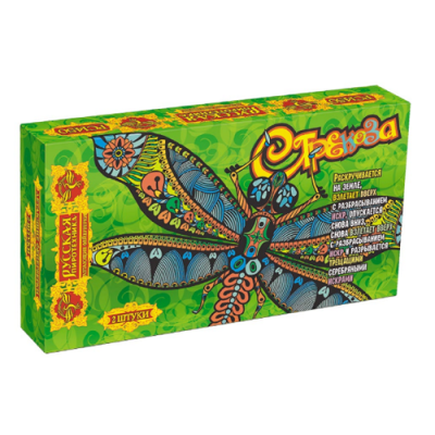 Стрекоза Фейерверки летающие купить в Кирове Кировской области | kirovkirovskaya.salutsklad.ru
