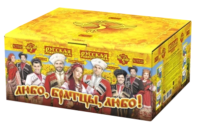 Любо, братцы, любо! Салют купить в Кирове Кировской области | kirovkirovskaya.salutsklad.ru