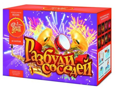 Разбуди соседей Салют купить в Кирове Кировской области | kirovkirovskaya.salutsklad.ru