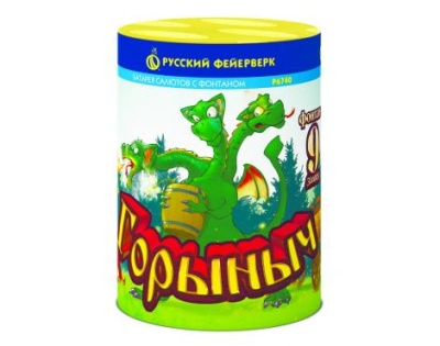 Горыныч Фонтан фейерверк купить в Кирове Кировской области | kirovkirovskaya.salutsklad.ru