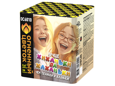 Хиханьки да Хахоньки Батарея салютов купить в Кирове Кировской области | kirovkirovskaya.salutsklad.ru