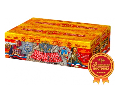 Величие державы Фейерверк купить в Кирове Кировской области | kirovkirovskaya.salutsklad.ru